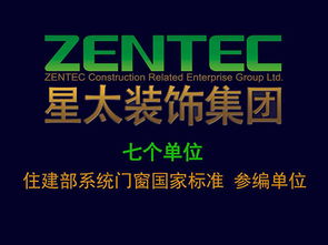 星太裝飾集團 門窗幕墻、智能制造與房產咨詢的多元化融合