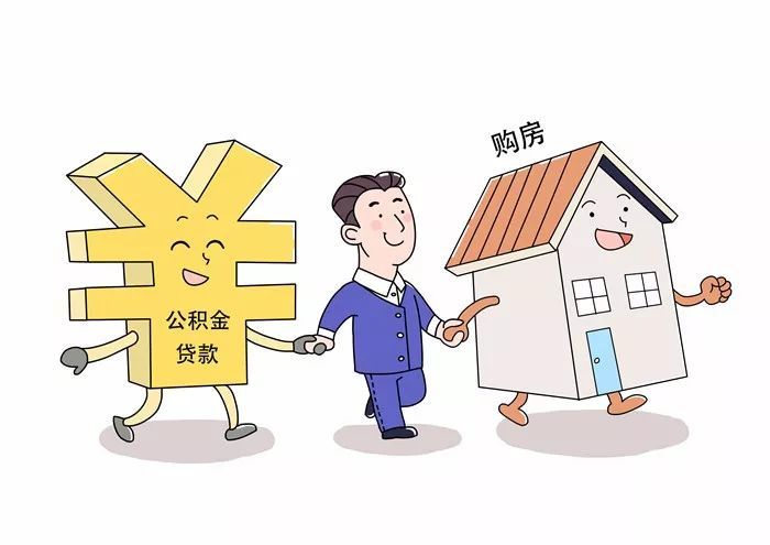 寧波人用公積金買房，這些事情一定要知道！