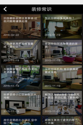 蘋果版房產咨詢網下載指南 一站式解決您的置業(yè)難題