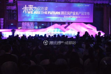 未來為你而來 騰訊房產全系產品全國首發(fā)引領智慧房產新紀元