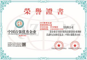 企業(yè)資質認證在房產咨詢行業(yè)中的關鍵作用與實施路徑