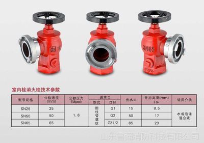 山東濟南廠家直銷 消防自救栓專用底座自救卷盤栓三通JPS0.8-19-2