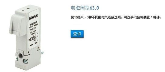 【KUHNKE電磁閥/KUHNKE2為3通電磁閥價格_KUHNKE電磁閥/KUHNKE2為3通電磁閥廠家】- 